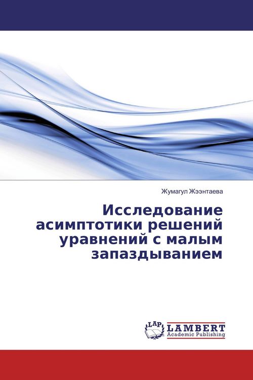 Produktbild: Issledowanie asimptotiki reshenij urawnenij s malym zapazdywaniem