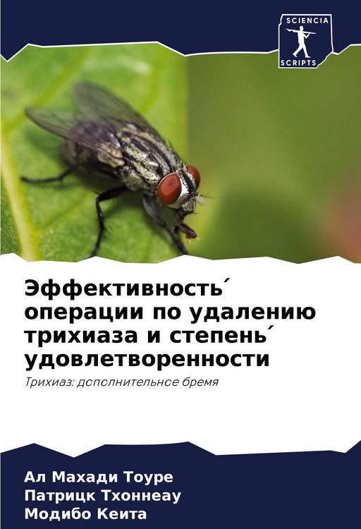Produktbild: Jeffektiwnost' &iquest; operacii po udaleni&uuml; trihiaza i stepen' &iquest; udowletworennosti