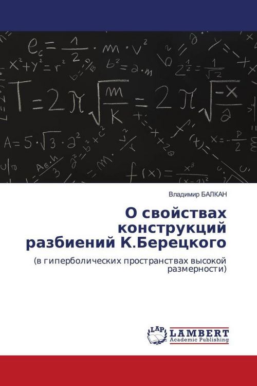 Produktbild: O swojstwah konstrukcij razbienij K.Bereckogo