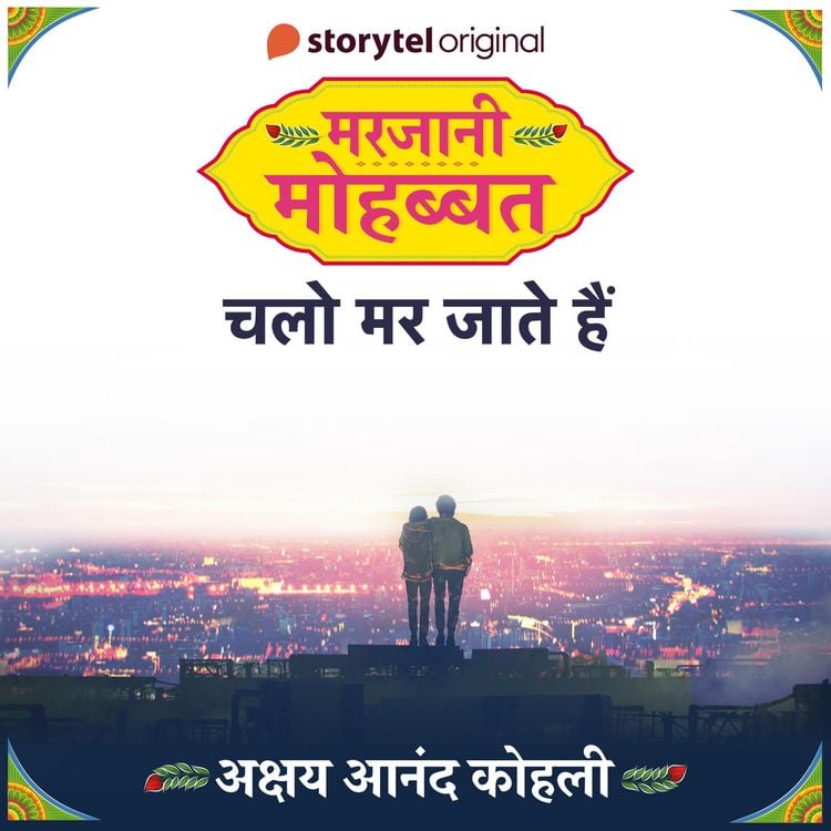 Produktbild: Marjaani Mohabbat S01E10 : Chalo Mar Jaate Hain