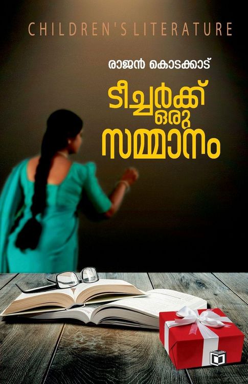 Produktbild: Teacherkku Oru Sammanam
