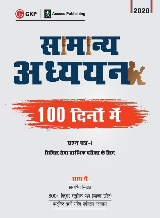 Produktbild: Samanaya Adhyayan 100 Dino Maym