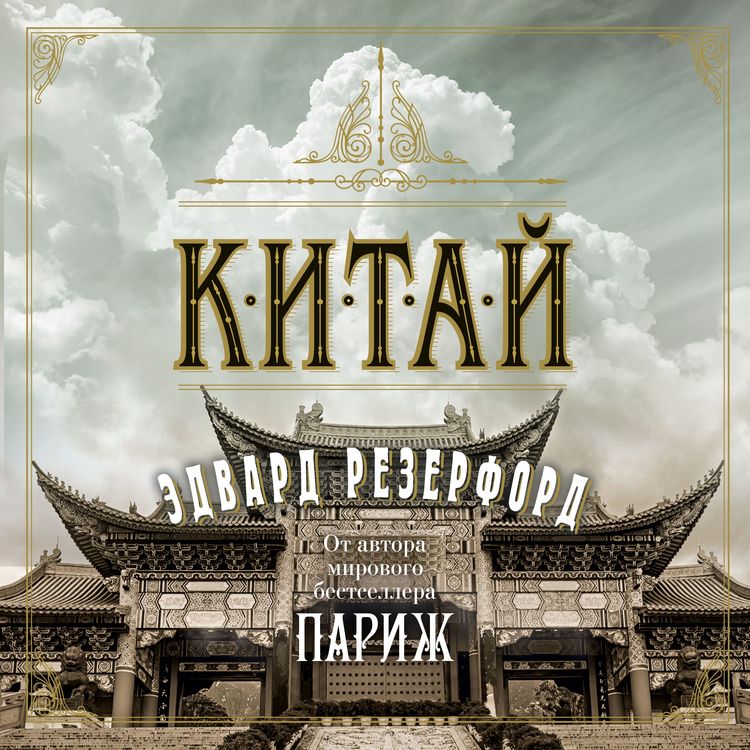Produktbild: China