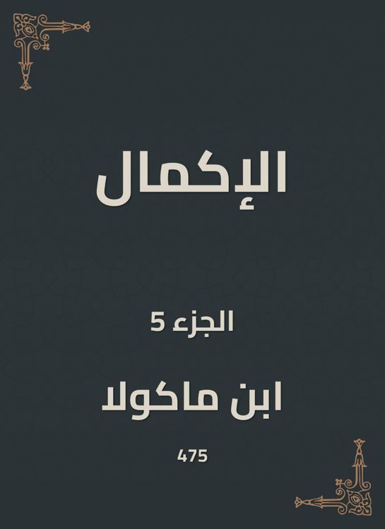 Produktbild: Completion