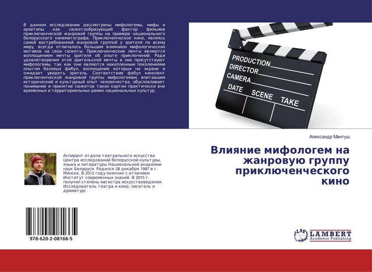 Produktbild: Vliqnie mifologem na zhanrowu&uuml; gruppu prikl&uuml;chencheskogo kino
