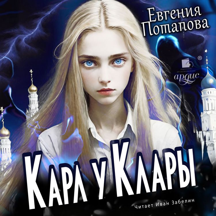 Produktbild: Karl u Klary