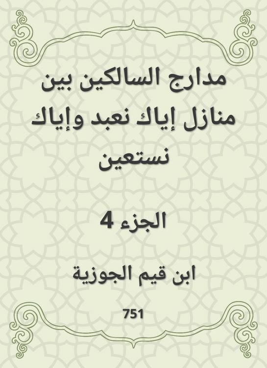 Produktbild: The runways of those who walk between the homes of you worship and do not seek help