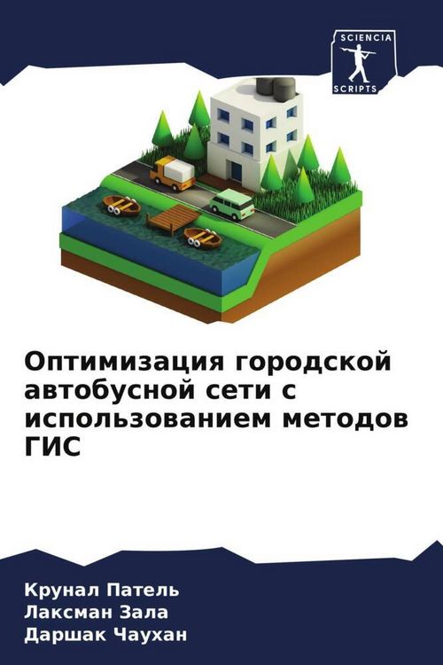 Produktbild: Optimizaciq gorodskoj awtobusnoj seti s ispol'zowaniem metodow GIS