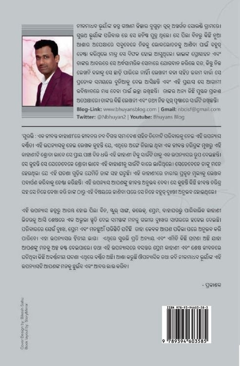 Produktbild: ସୁରଭି - ଦ୍ଵିତୀୟ ଭାଗ (Surabhi - Part - 02)
