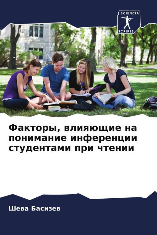 Produktbild: Faktory, wliq&uuml;schie na ponimanie inferencii studentami pri chtenii
