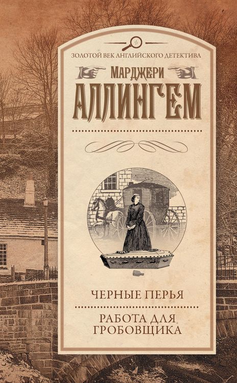 Produktbild: CHernye perya. Rabota dlya grobovschika (sbornik)