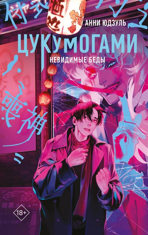 Produktbild: Tsukumogami