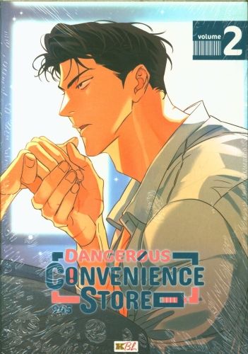 Produktbild: Dangerous convenience store. Tome 2
