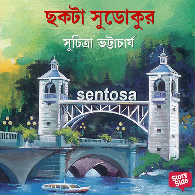Produktbild: Chokta Sudokur