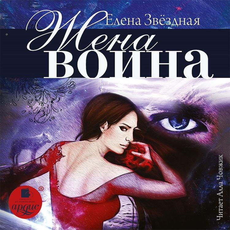 Produktbild: ZHena voina