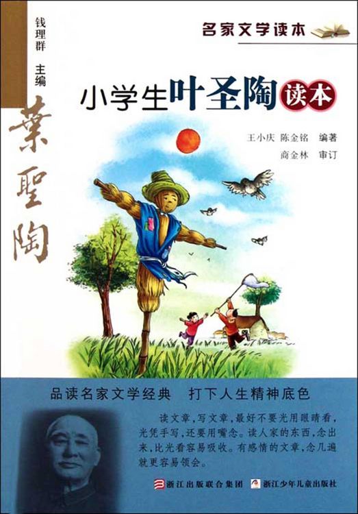 Produktbild: Selected Works of Ye ShengTao