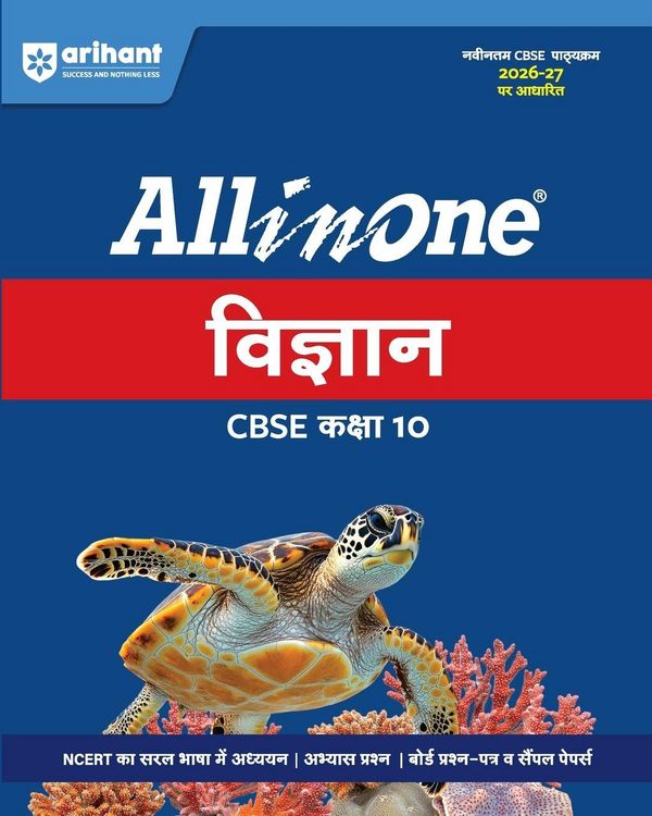 Produktbild: All in One Vigyan CBSE Kaksha 10