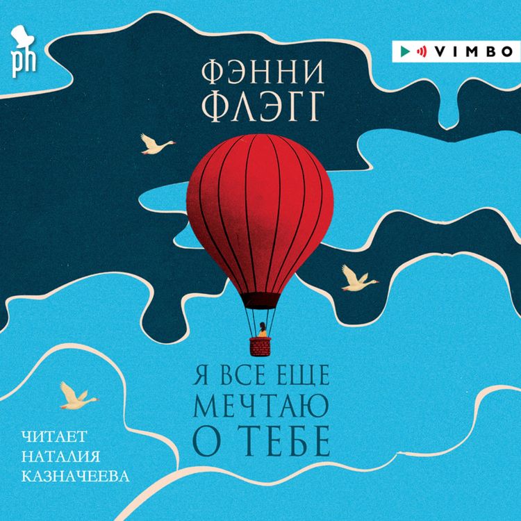 Produktbild: Ya vse eshche mechtaiu o tebe