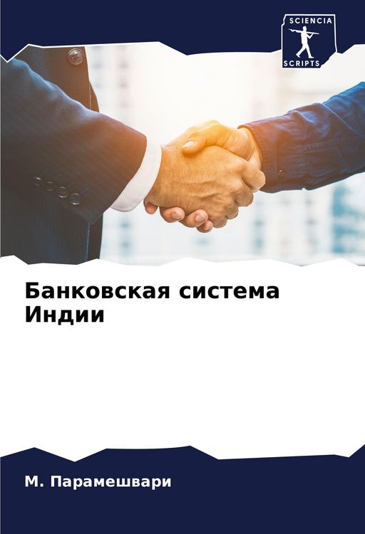 Produktbild: Bankowskaq sistema Indii