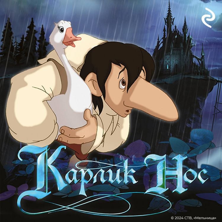Produktbild: Karlik Nos