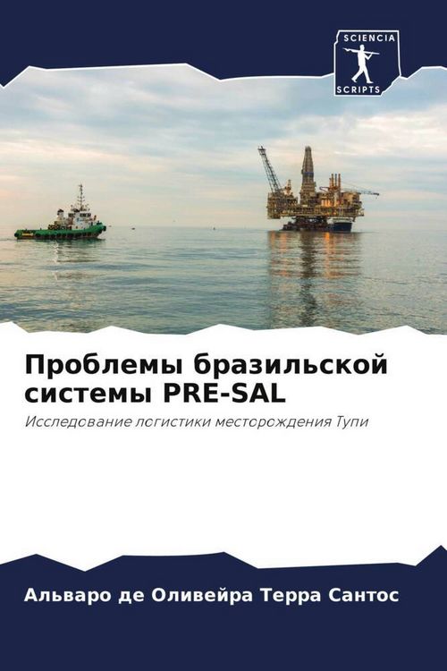 Produktbild: Problemy brazil'skoj sistemy PRE-SAL