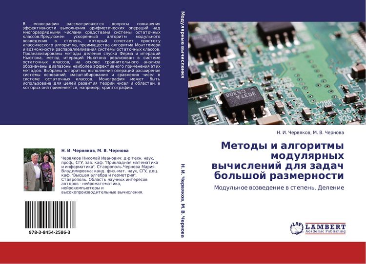 Produktbild: Metody i algoritmy modulqrnyh wychislenij dlq zadach bol'shoj razmernosti