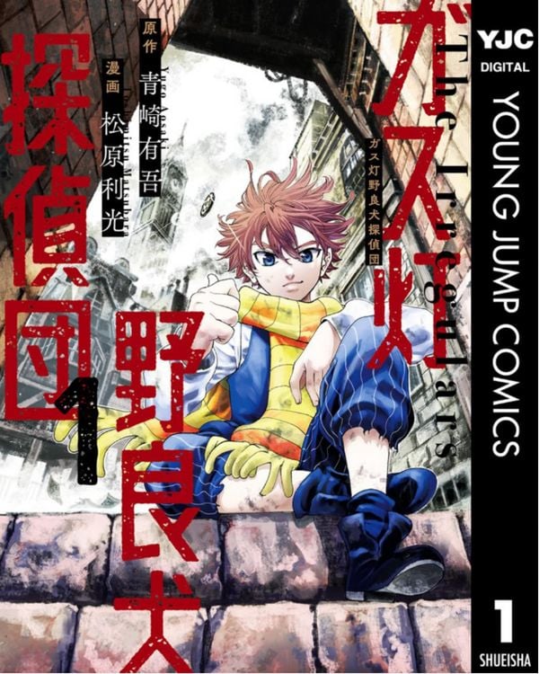 Produktbild: Gaslight Stray Dog Detectives 01