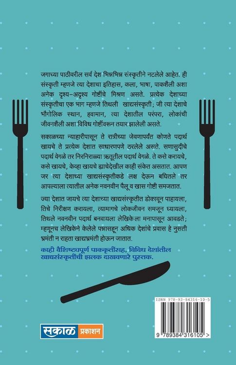 Produktbild: Majhi Khadyabrahmanti