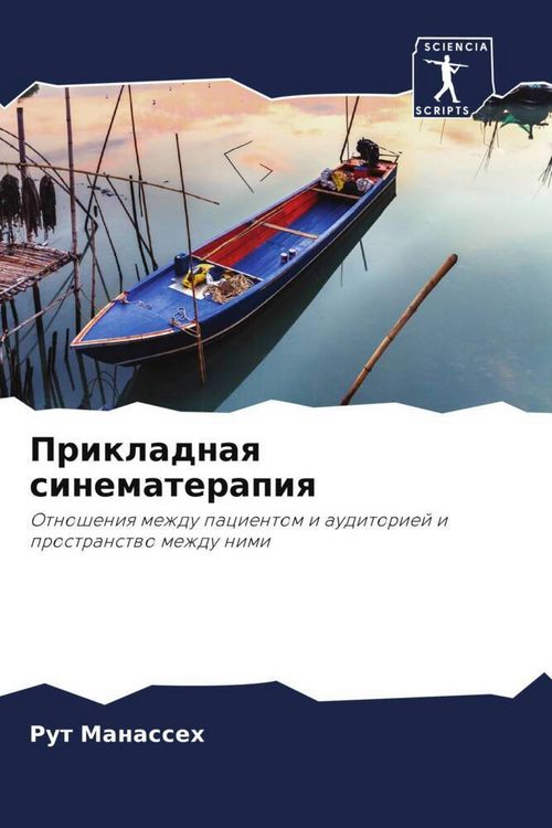 Produktbild: Prikladnaq sinematerapiq