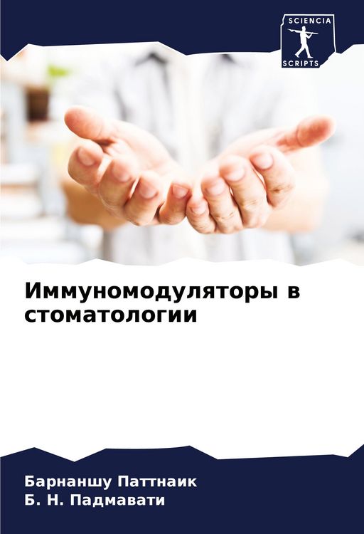 Produktbild: Immunomodulqtory w stomatologii
