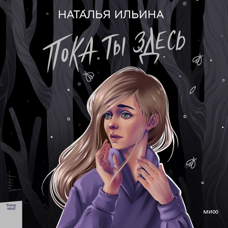 Produktbild: Poka ty&nbsp;zdes'