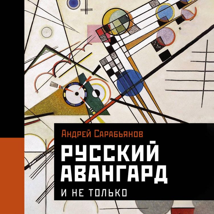 Produktbild: Russkiy avangard. I ne tol'ko