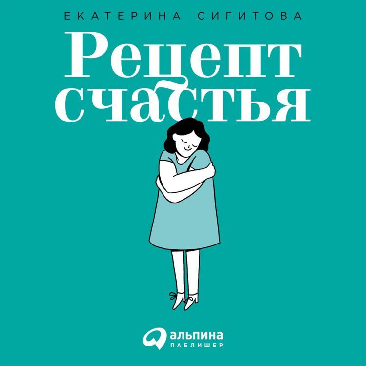 Produktbild: Recept schast'ya: Prinimayte sebya tri raza v den'
