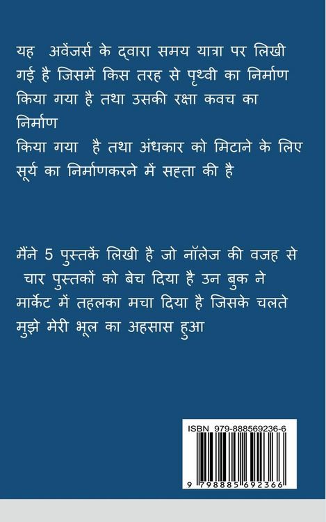 Produktbild: time and travel / टाइम एंड ट्रैवल