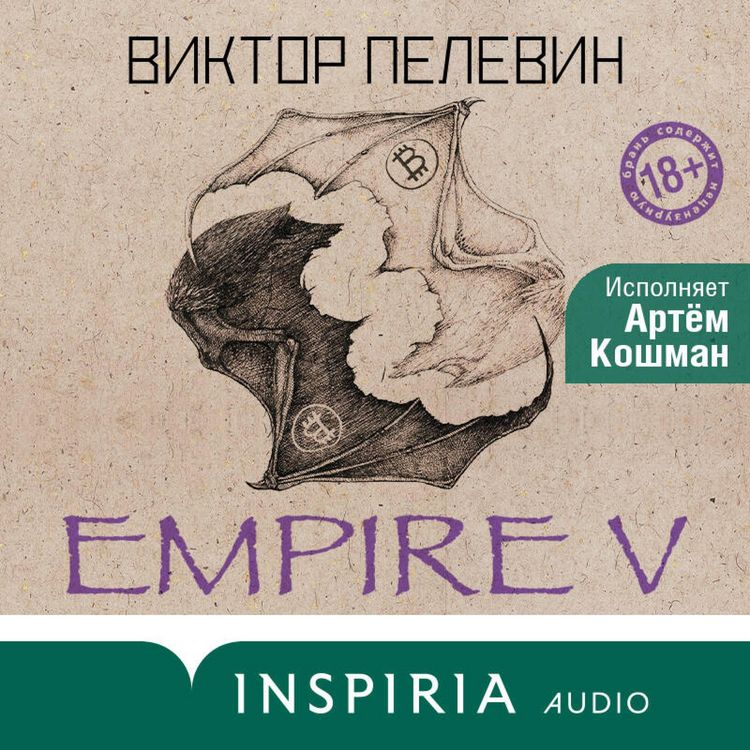 Produktbild: Empire V