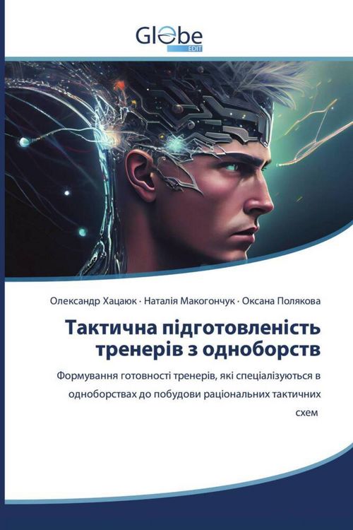 Produktbild: &: Тактична