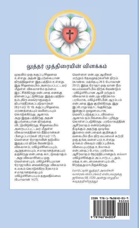 Produktbild: The Small Catechism in Tamil