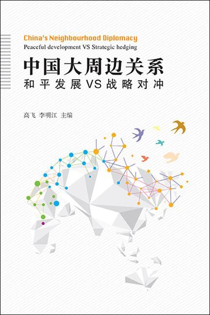 Produktbild: Zhong Guo de Da Zhou Bian Guan