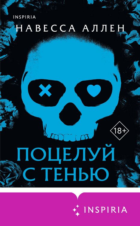 Produktbild: Potseluy s tenyu