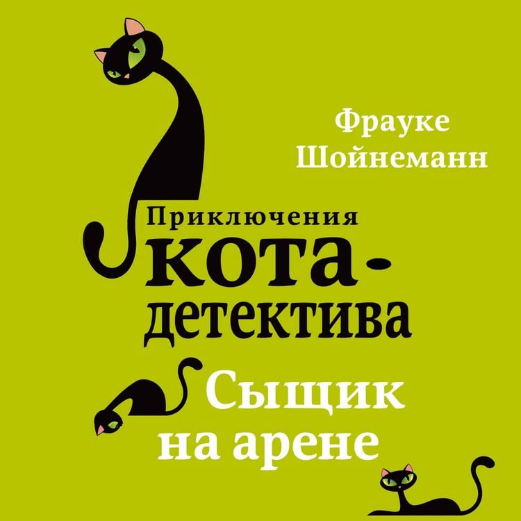 Produktbild: Syshchik na arene