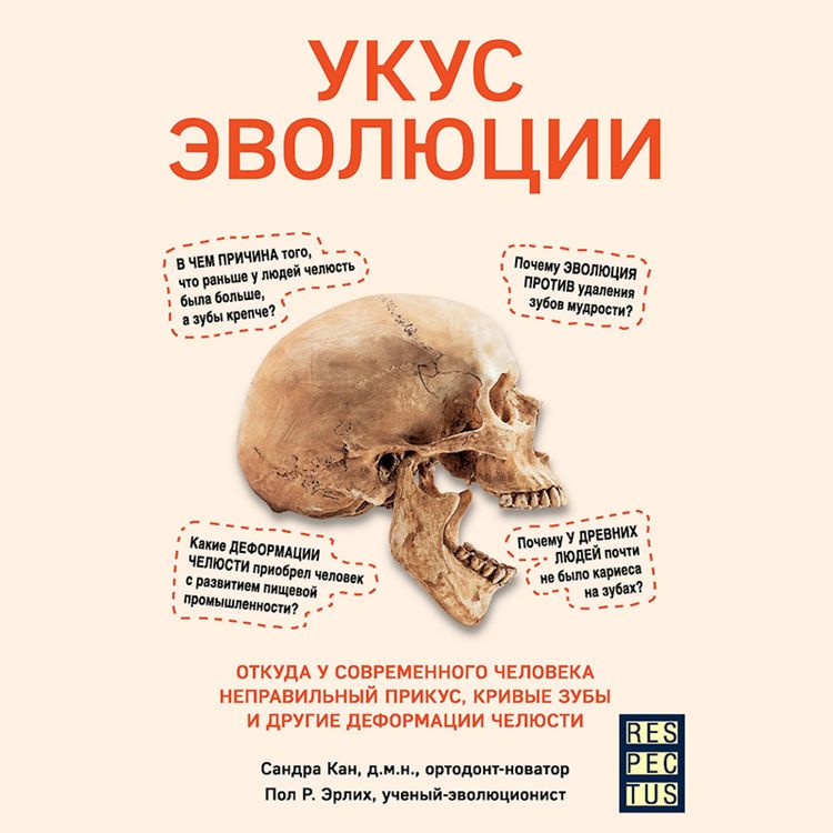 Produktbild: Ukus jevoljucii