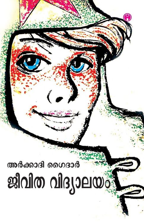 Produktbild: Jeevitha Vidyalayam