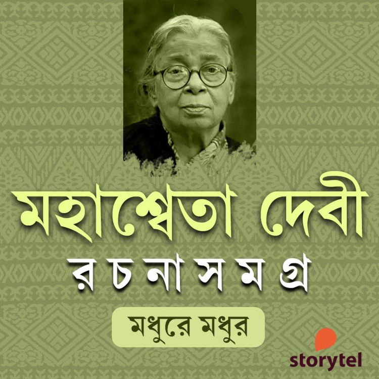 Produktbild: Mahashweta Debi Rachana Samagra - Modhure Modhur