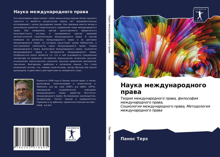 Produktbild: Nauka mezhdunarodnogo prawa