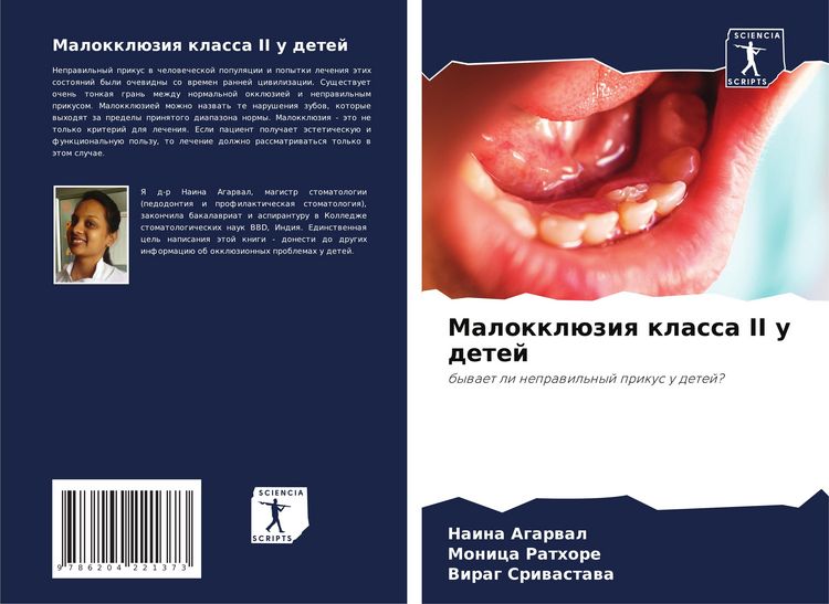 Produktbild: Malokkl&uuml;ziq klassa II u detej