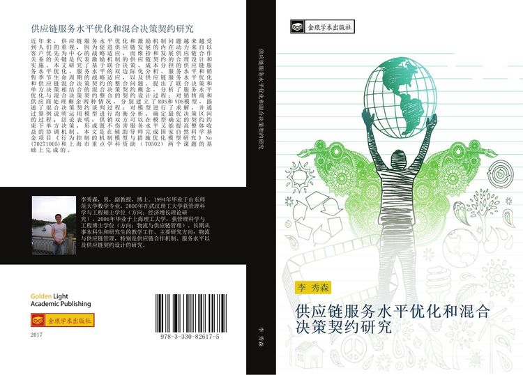 Produktbild: Gong ying lian fu wu shui ping you hua he hun he jue ce qi yue yan jiu