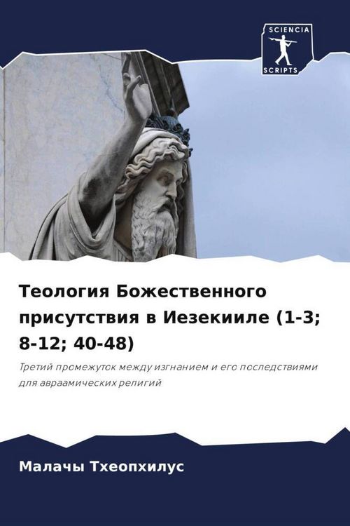 Produktbild: Teologiq Bozhestwennogo prisutstwiq w Iezekiile (1-3; 8-12; 40-48)