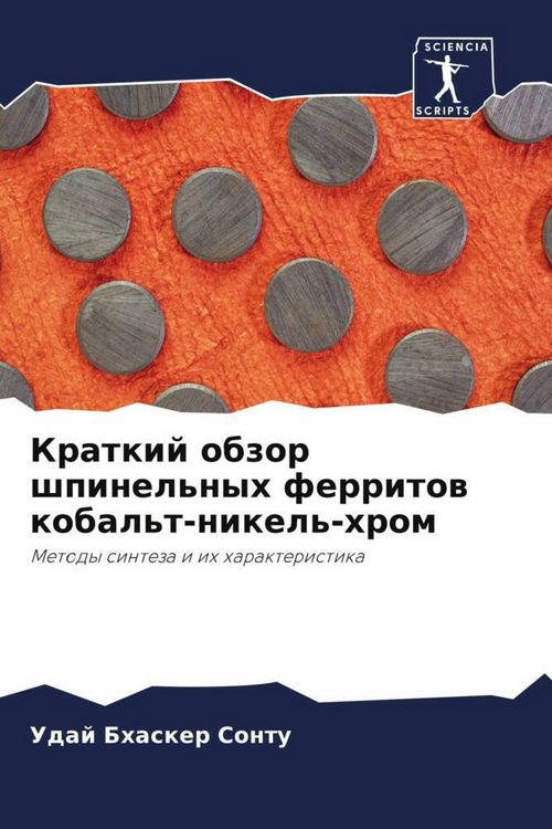 Produktbild: Kratkij obzor shpinel'nyh ferritow kobal't-nikel'-hrom