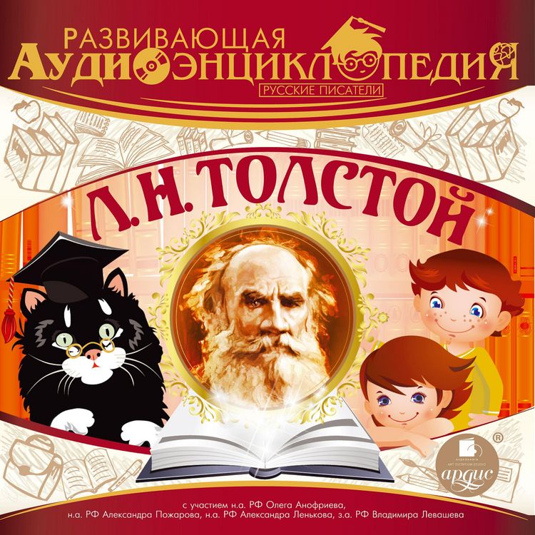 Produktbild: Russkie pisateli: Lev Nikolaevich Tolstoj