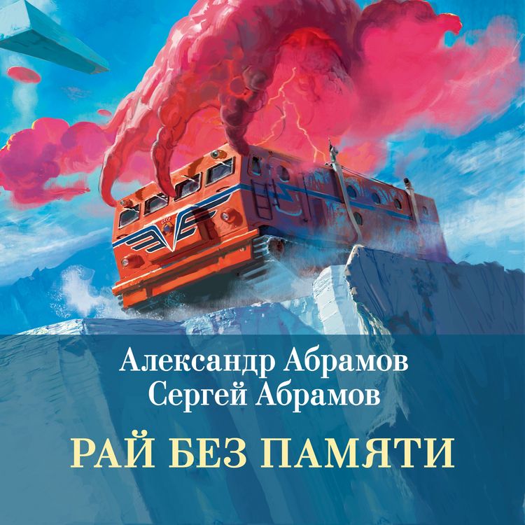 Produktbild: Ray bez pamyati